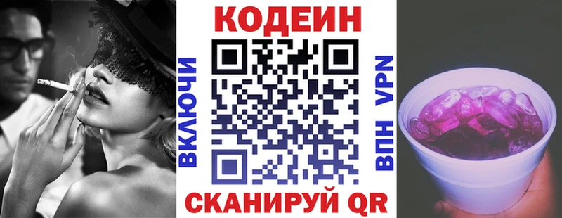 Кодеин напиток Lean (лин) Агрыз