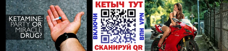 КЕТАМИН VHQ  сколько стоит  Агрыз 