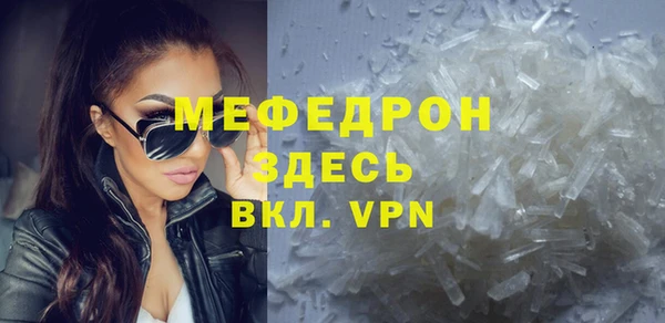 меф Осинники