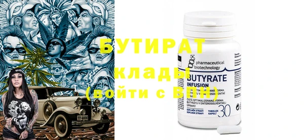 бутират Остров
