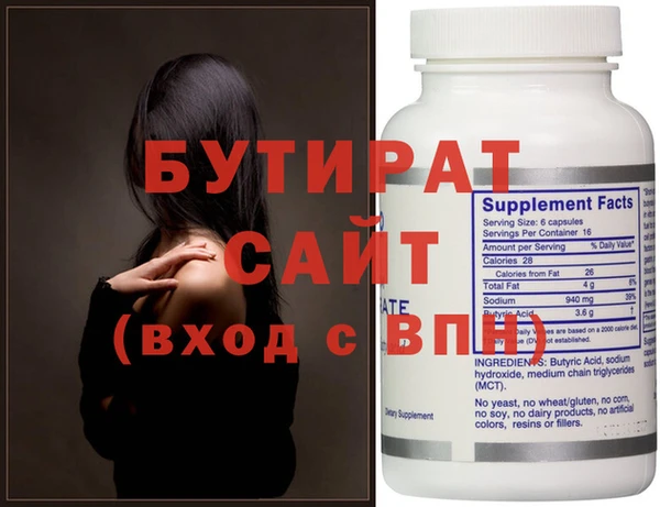 бутират Остров