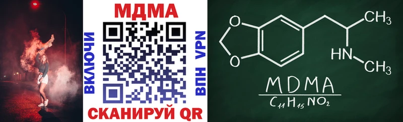 MDMA кристаллы Агрыз