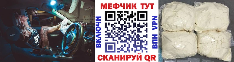 Меф мяу мяу  Агрыз 