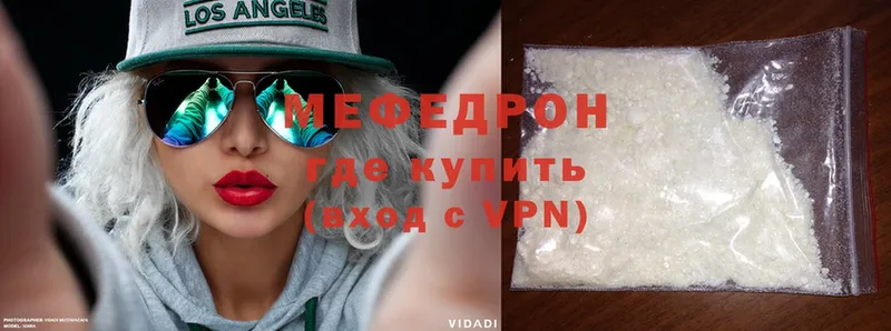 Меф 4 MMC  darknet клад  Агрыз  где купить  